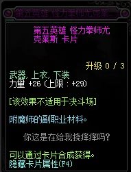 《DNF》2019力量宝珠汇总