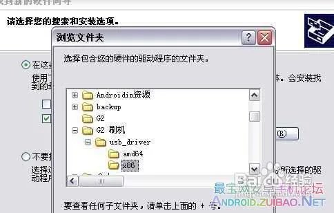 HTC MAGIC G2刷机教程HTC G2刷机教程