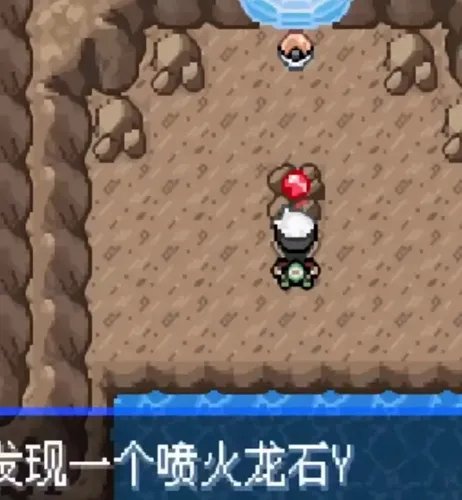 口袋妖怪究极绿宝石5全流程图文攻略 究极绿宝石V通关指南