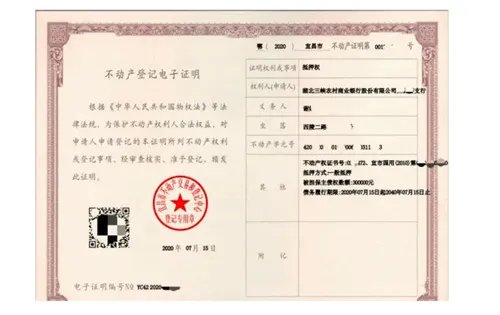 不动产包括哪些