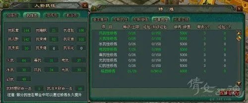 《倩女幽魂2》屌丝怎么样出抗性装备好