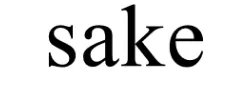 sake是什么意思