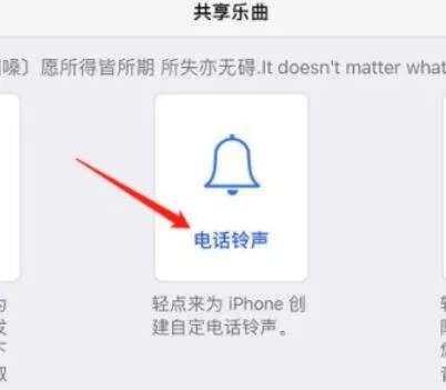 苹果手机怎么设置自己喜欢的铃声