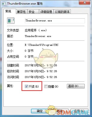 《迅雷》9关闭右侧主页方法介绍