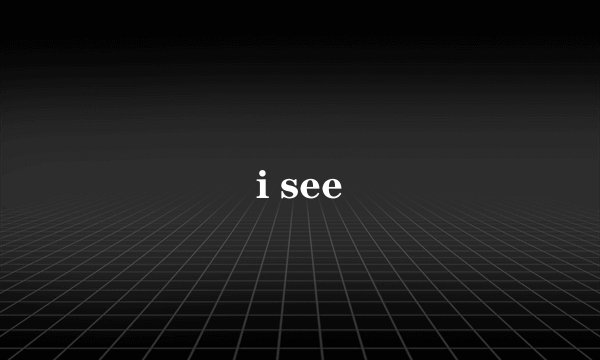 i see