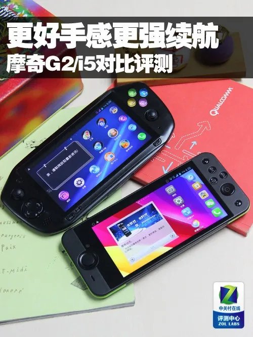 更好手感更强续航 摩奇G2/i5对比评测