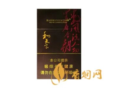 白色和天下香烟多少钱一包 白色和天下香烟价格表和图片