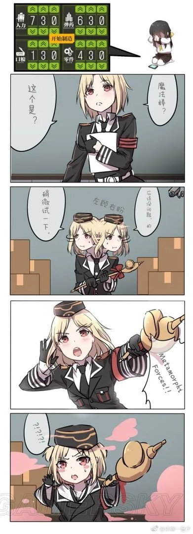 少女前线同人漫画之魔法少女来临