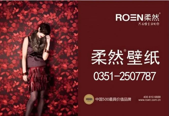 柔然墙布是几线品牌 柔然无缝墙布好用吗