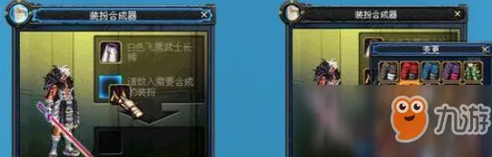 《DNF》天空套怎么合成 天空套合成技巧解析