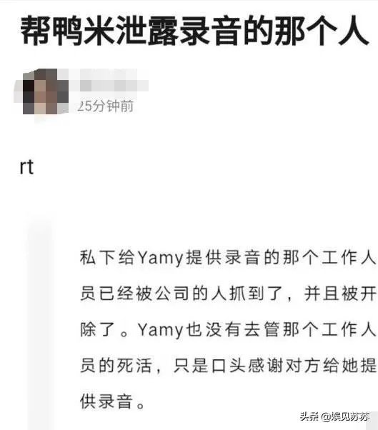 Yamy能和极创引力成功解约吗？
