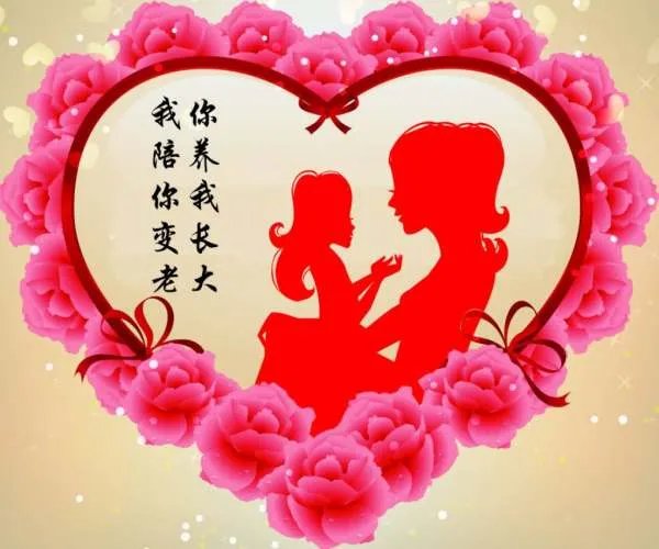 祝你母亲母亲节快乐英文怎么说