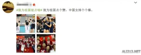 “我为祖国体”爆红 网友开启脑洞模式纷纷造神句！