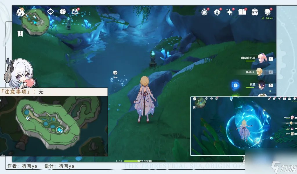 原神4.2锈舵酒馆任务指南