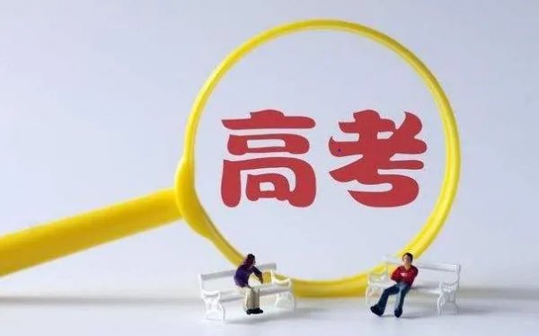 大学录取分数线