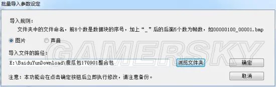 《三国志13》呼吸头像傻瓜式导入教程 三国志13呼吸头像怎么导入