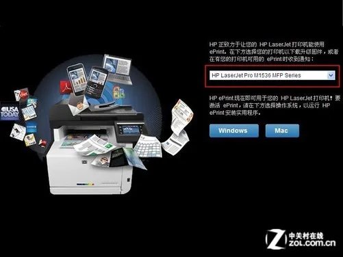 便捷云打印 HP M1536dnf黑白一体机评测