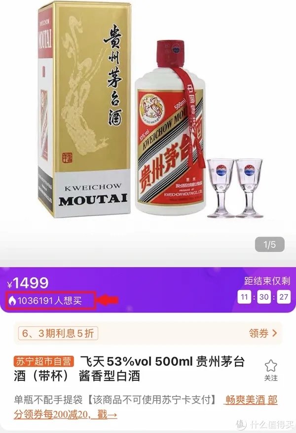 茅台酒价格表一览