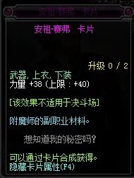 《DNF》2019力量宝珠汇总