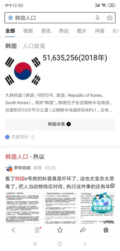 韩国一共有多少人口？