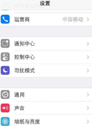 ios7九宫格怎么设置 美版