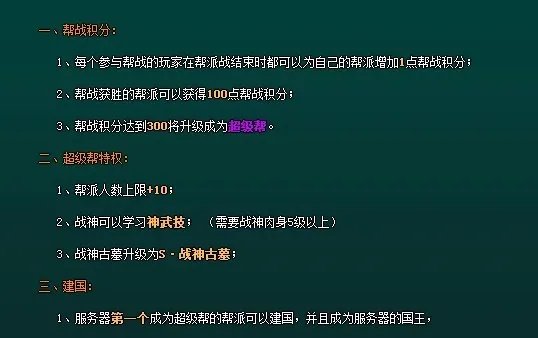 91wan斗破乾坤如何才能建立国家