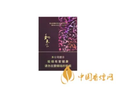和天下香烟价格2021价格表 和天下香烟价格表图