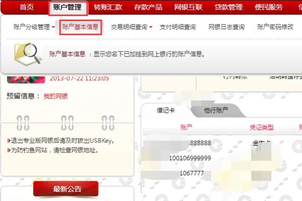 安徽省农村信用社联合社官网