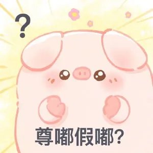 尊嘟假嘟梗含义介绍