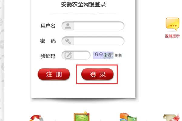 安徽省农村信用社联合社官网