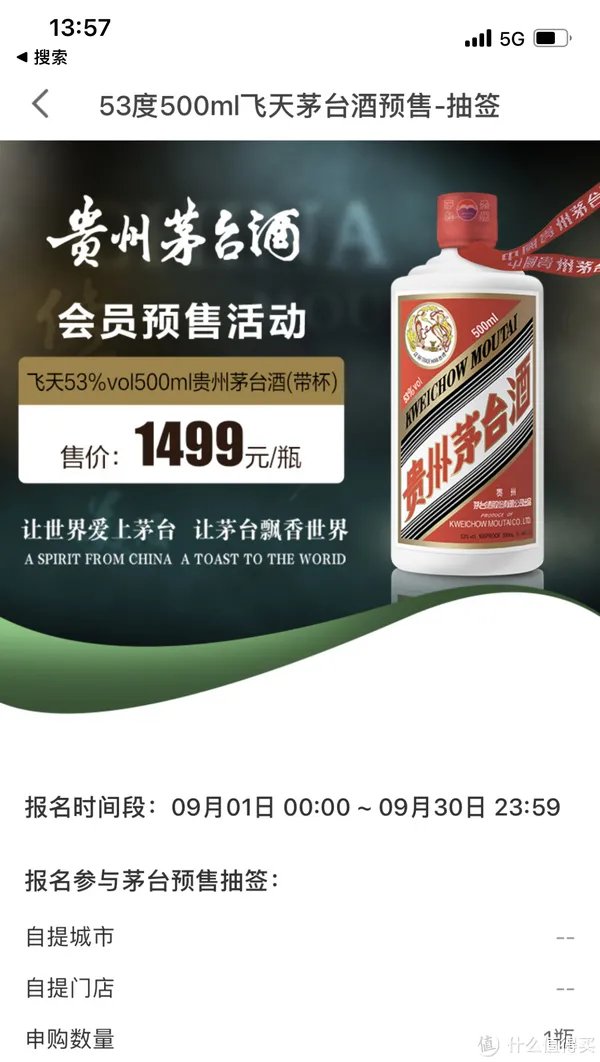 茅台酒价格表一览