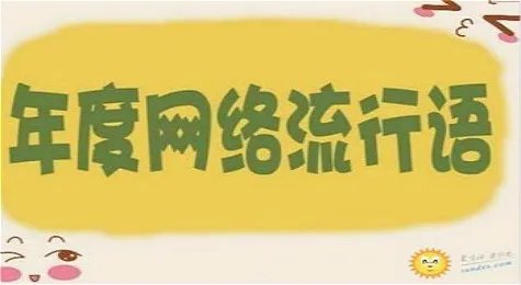 你Kin你擦,是什么哪的方言?是什么意思?
