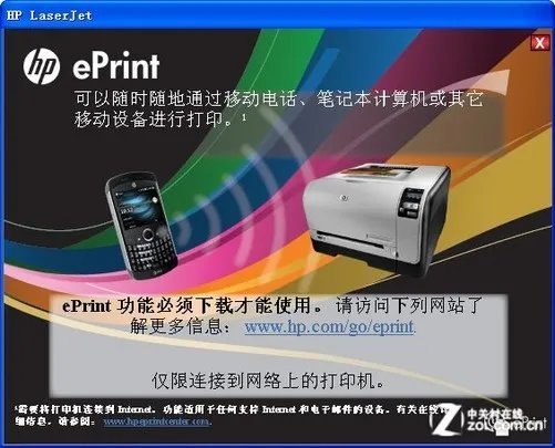 便捷云打印 HP M1536dnf黑白一体机评测