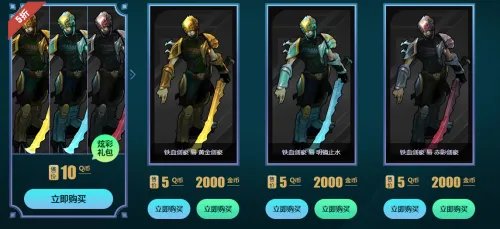 LOL炫彩皮肤购买地址 炫彩皮肤限时金币购买