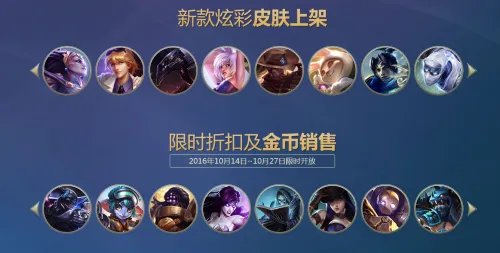 LOL炫彩皮肤购买地址 炫彩皮肤限时金币购买