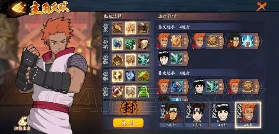 火影忍者OL手游角色攻略大全 角色阵容搭配及技能汇总