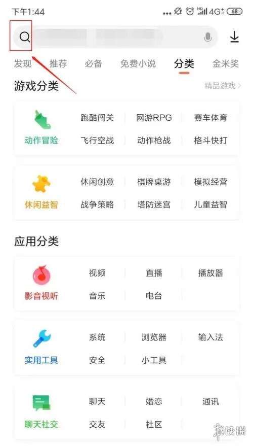 233乐园怎么下载安装 233乐园下载安装流程攻略介绍