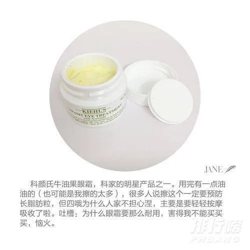 契尔氏牛油果眼霜如何辨别真假_契尔氏牛油果眼霜真假对比