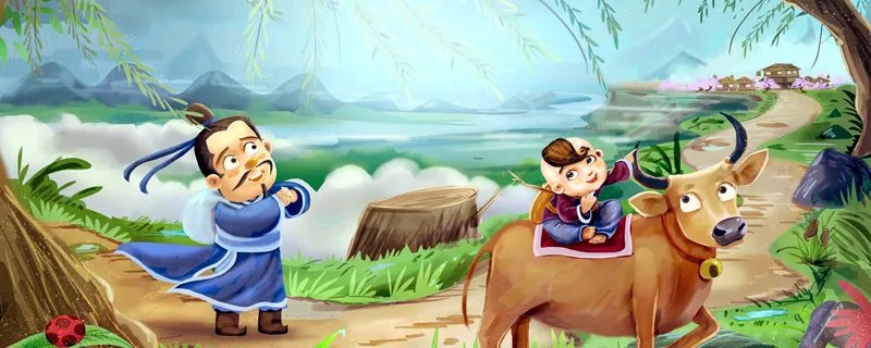 牧童骑黄牛这首诗表达了什么