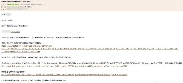 暴雪战网账号怎么注册