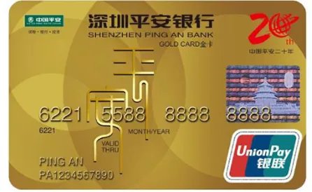 平安信用卡客服电话