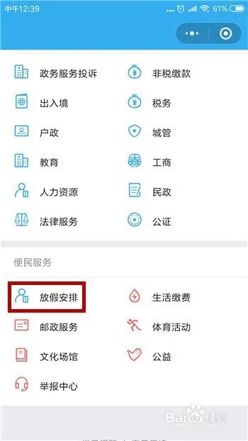 2019年全年放假安排，2019放假时间安排表