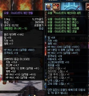 地下复仇者穿什么甲