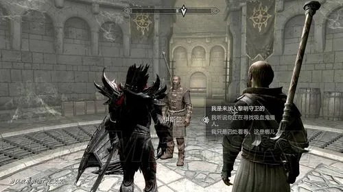 《上古卷轴5：黎明守卫》主线完整图文攻略（吸血鬼阵营）