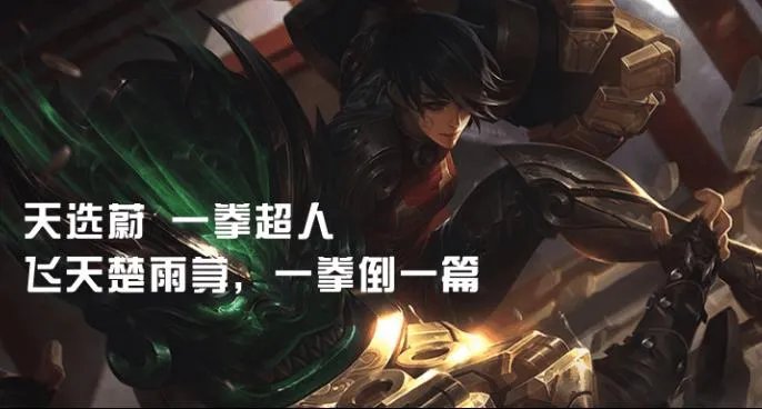 lol楚雨荨是什么梗