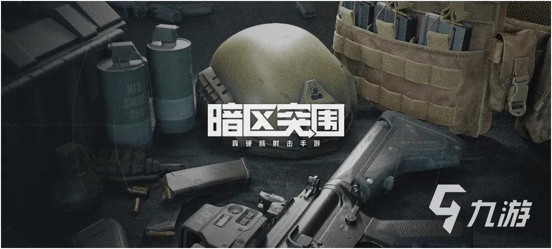 2022和王牌战争差不多的游戏推荐 热门的射击生存游戏