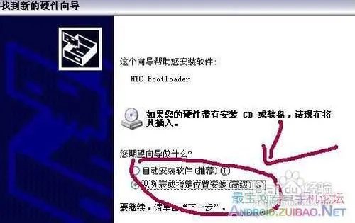HTC MAGIC G2刷机教程HTC G2刷机教程