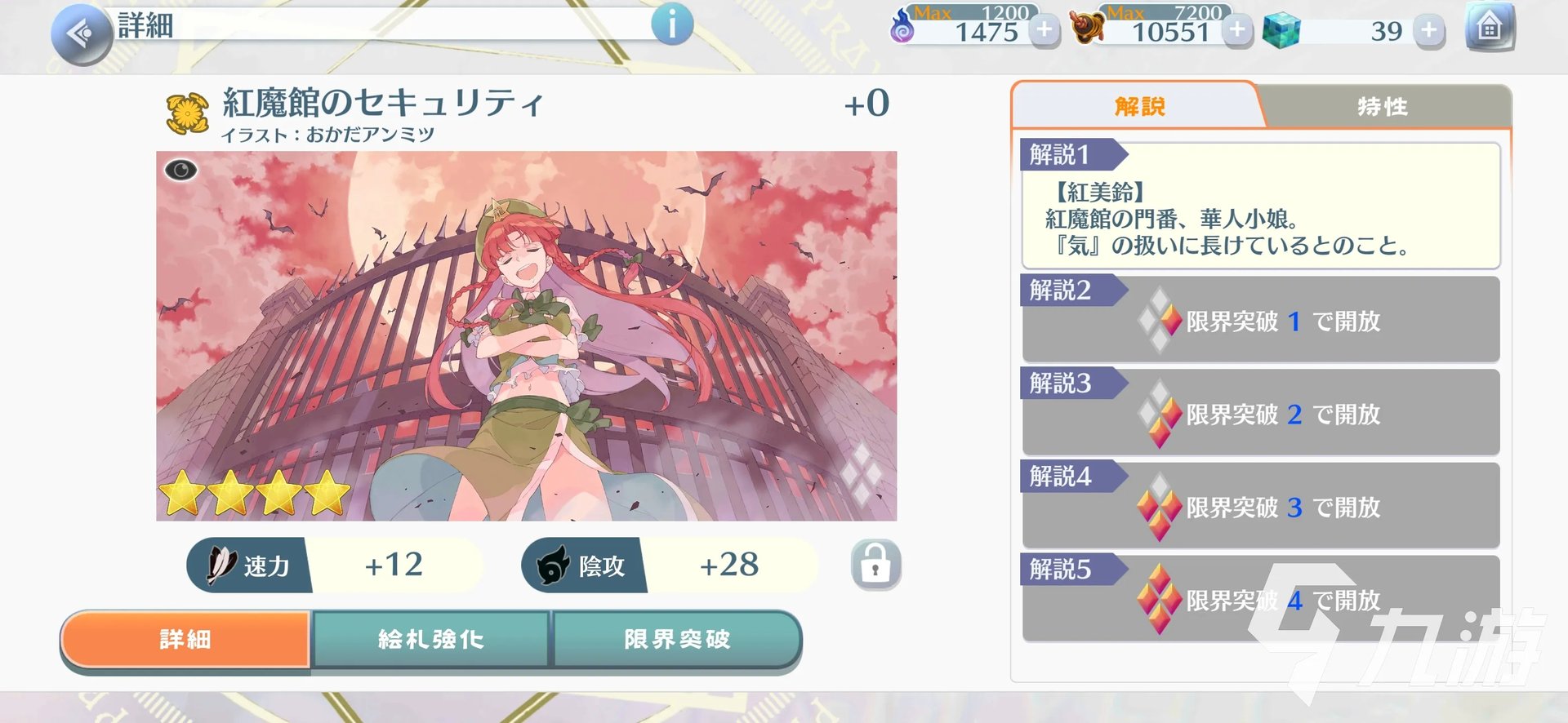 东方归言录立绘好不好看 东方归言录立绘怎么样