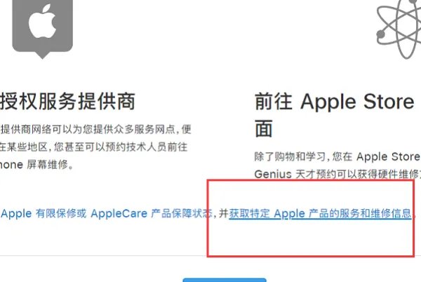 苹果手机售后维修点有哪些？