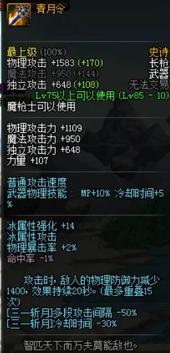 DNF决战者二觉加点
